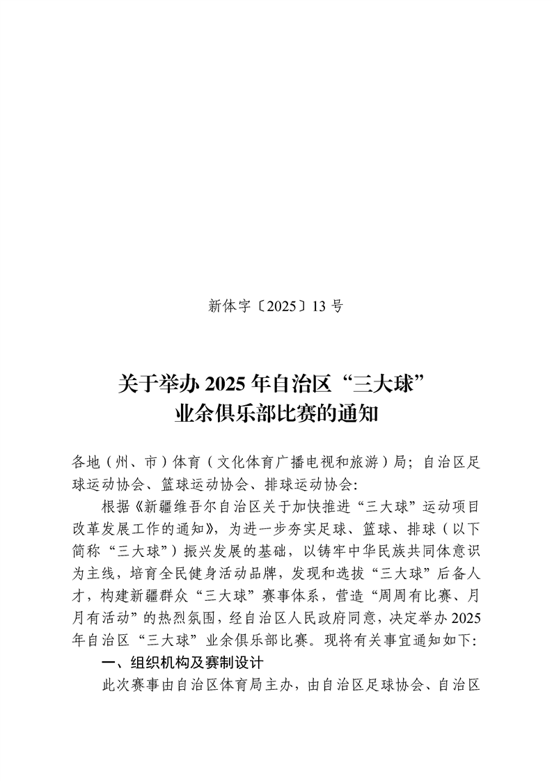 kaiyun登录入口-官方公告：公布最新联赛规则变化的简单介绍