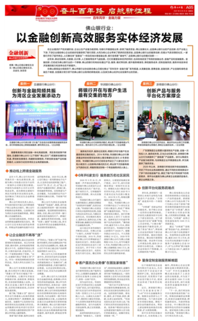 关于纪念中国足球百年辉煌的系列报道的信息 关于纪念中国足球百年辉煌的系列报道的信息