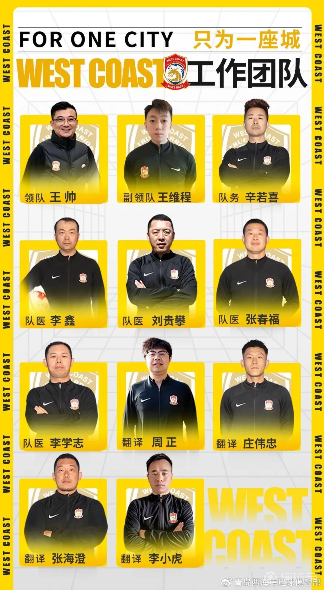 开云官网首页-关于顶尖教练揭秘：带队夺冠的战术秘密的信息