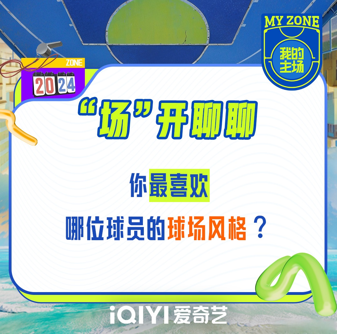 球场外的话题:球员生活点滴分享的简单介绍 球场外的话题:球员生活点滴分享的简单介绍