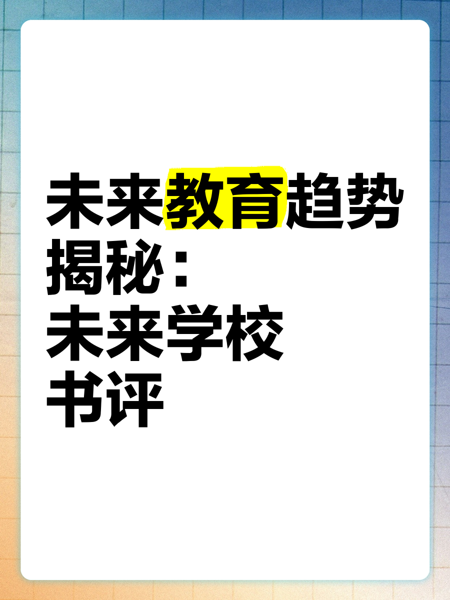 开云首页登录-包含《未来电竞产教结合：学校、企业联手育人才》的词条
