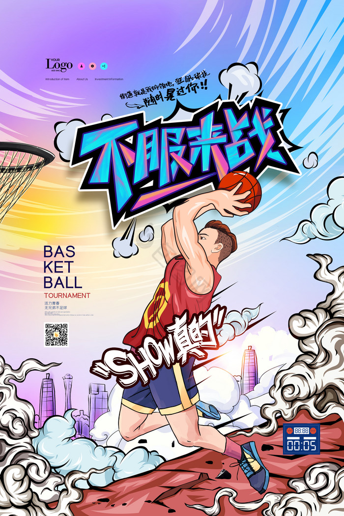 包含开云体育:街头篮球文化崛起:从草根到主流的篮球力量的词条 包含开云体育:街头篮球文化崛起:从草根到主流的篮球力量的词条