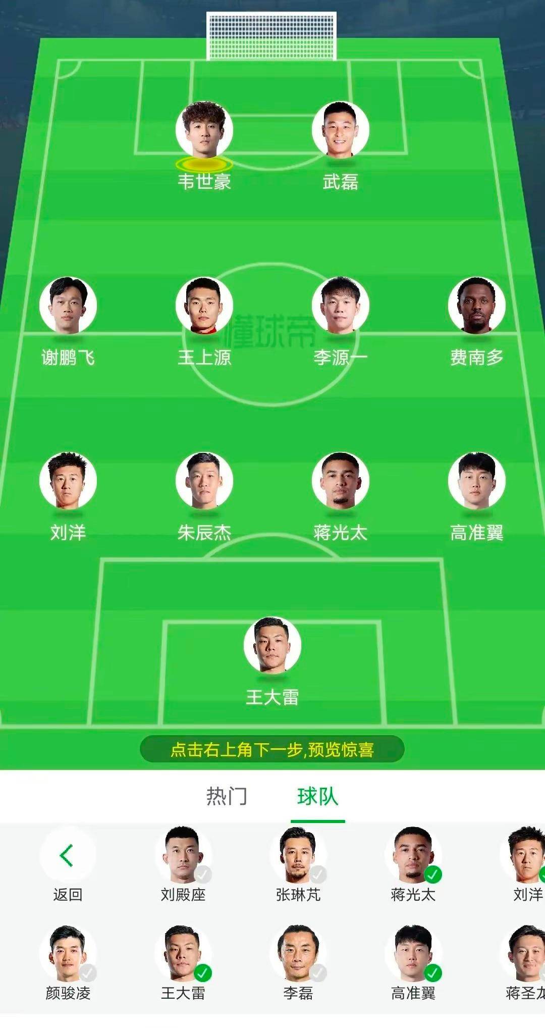 包含开云体育:中国男足国家队最新阵容战术分析:4-4-2阵型能否奏效?的词条 包含开云体育:中国男足国家队最新阵容战术分析:4-4-2阵型能否奏效?的词条