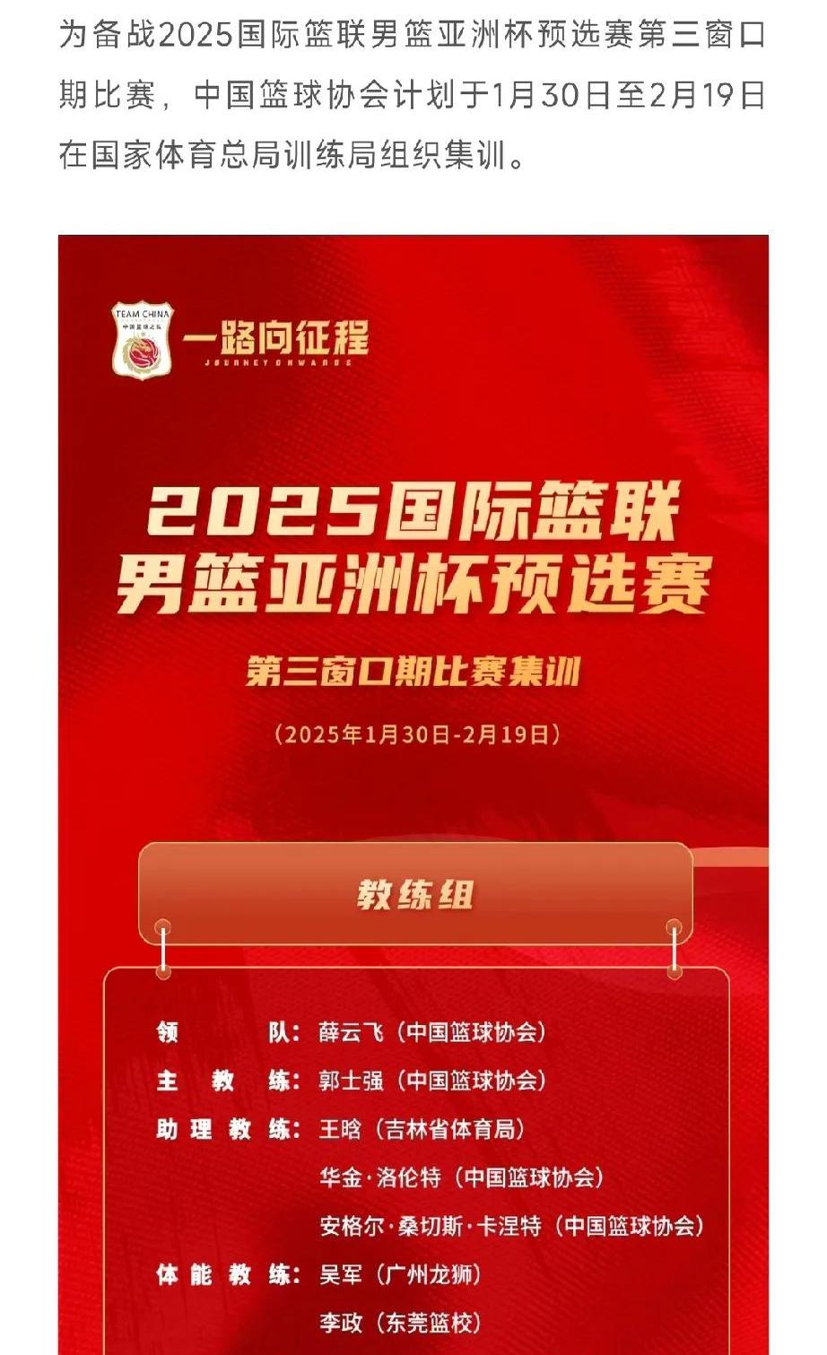 开云体育:中国男篮青训体系:选材、培养与输送的简单介绍 开云体育:中国男篮青训体系:选材、培养与输送的简单介绍