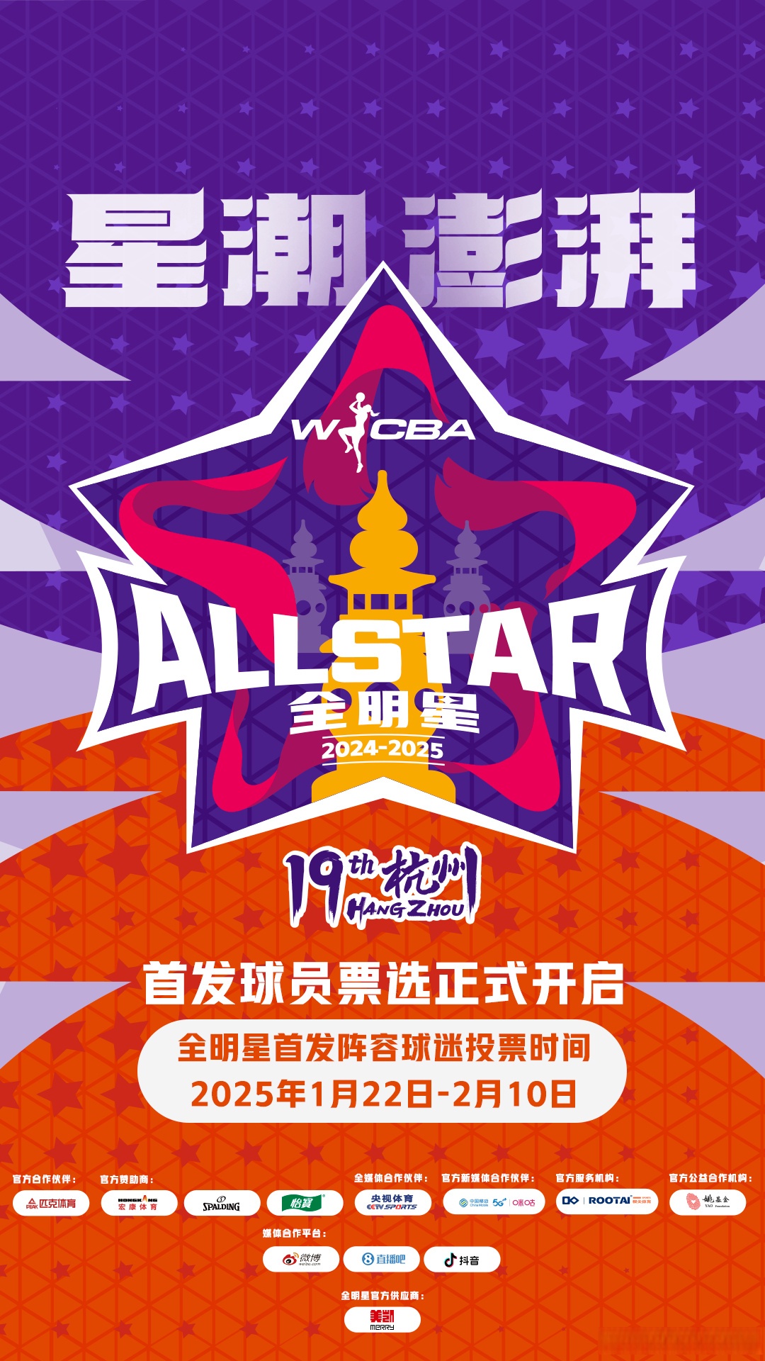 开云体育：WCBA联赛球队的赞助商合作：互利共赢，共同发展的简单介绍