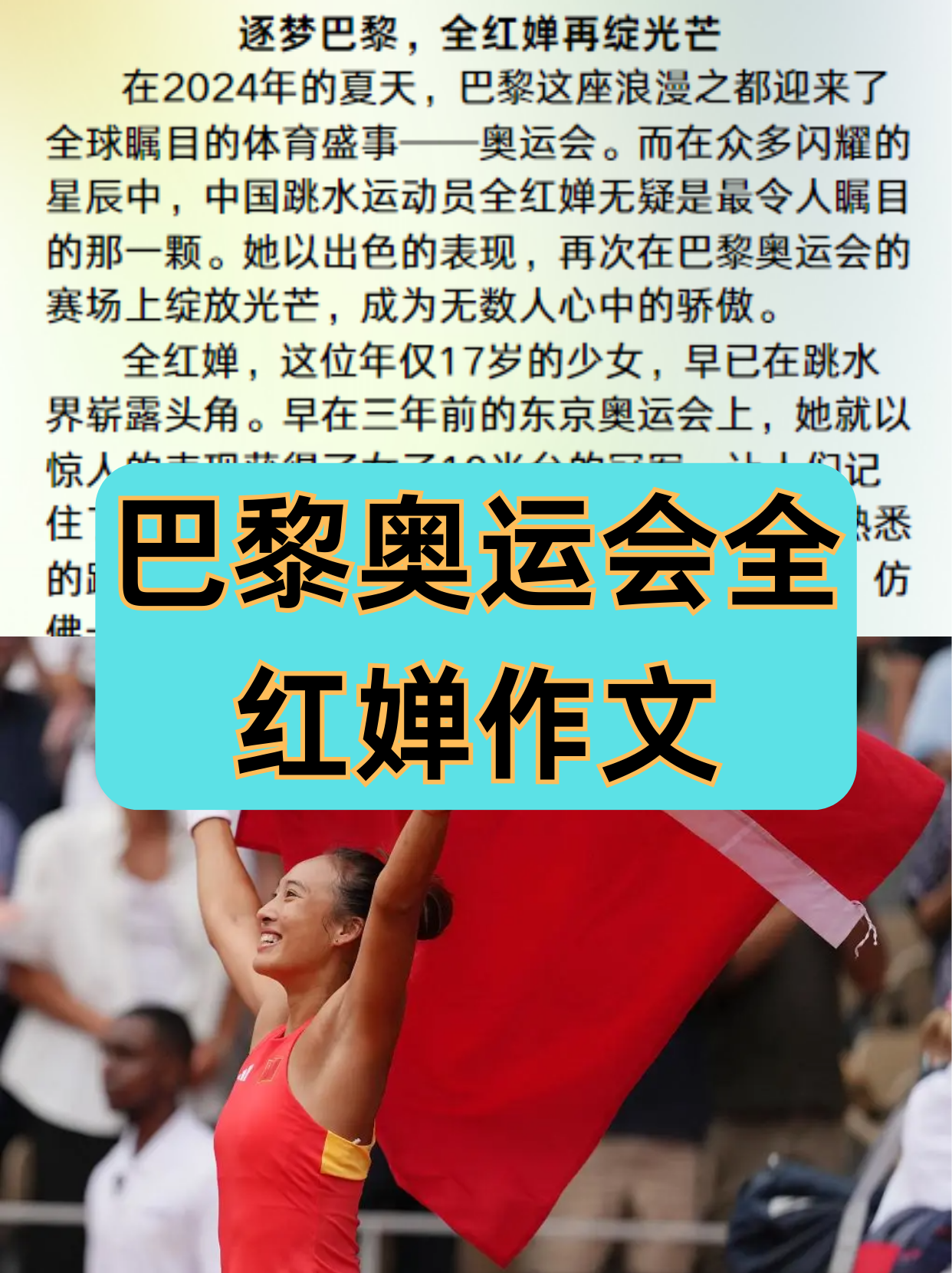 开云体育：运动员的角色转变：从竞争对手到合作伙伴的简单介绍