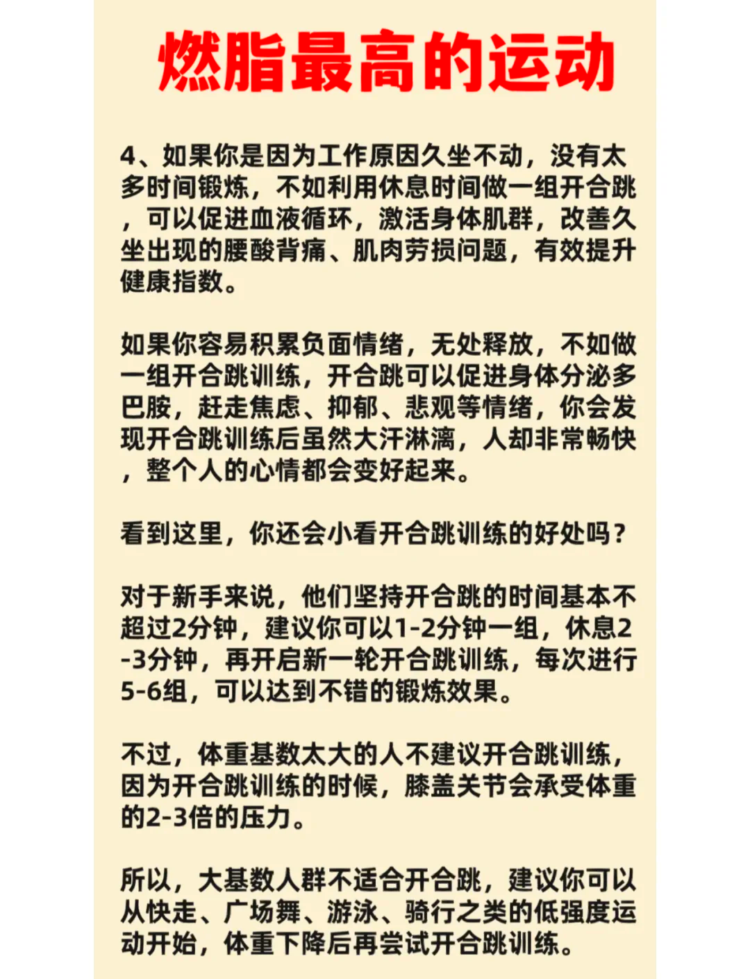 包含开云体育:如何提高运动员的抗压能力与心理素质的词条